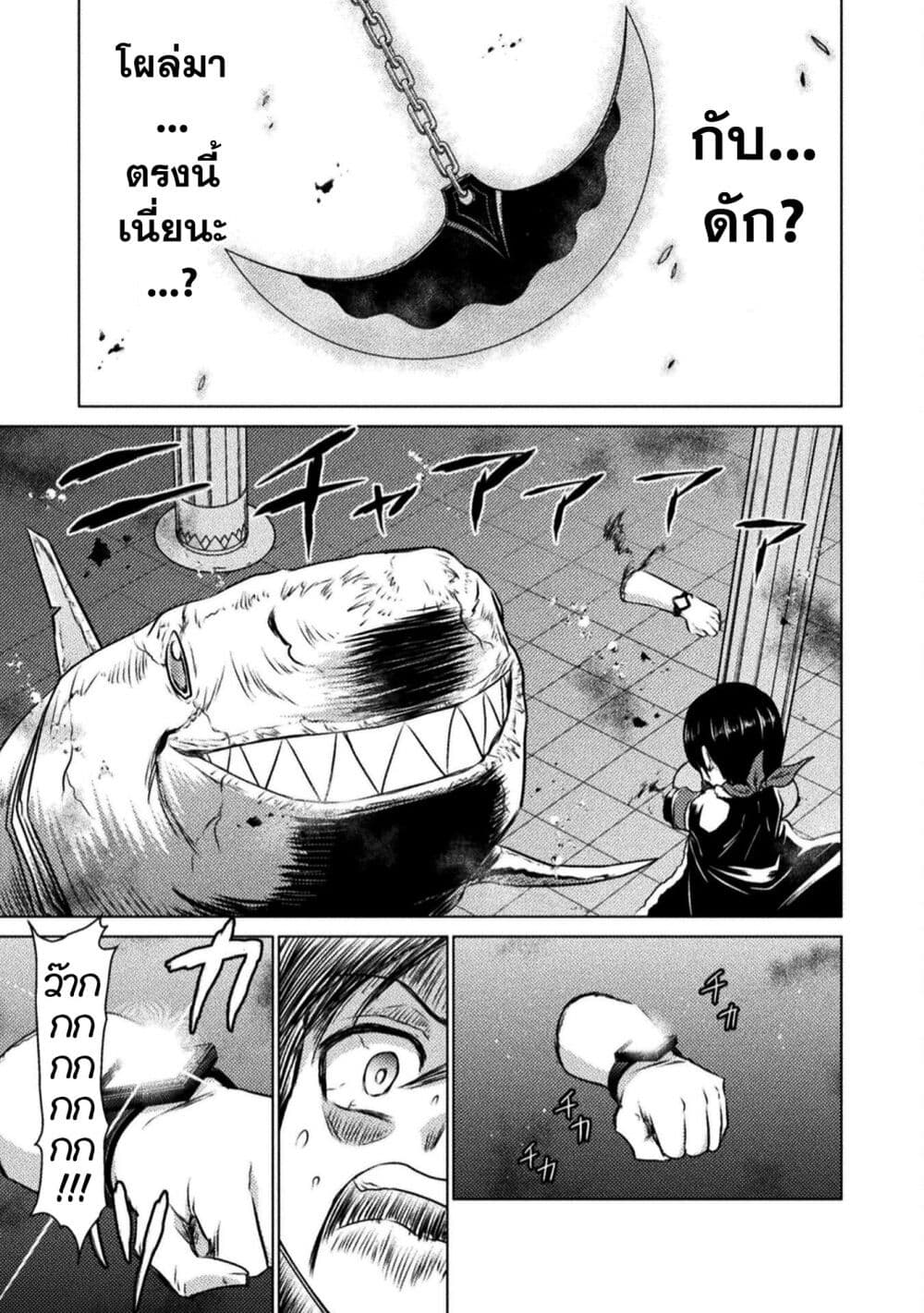 Isekai Kuimetsu no Same ตอนที่ 15 (29)